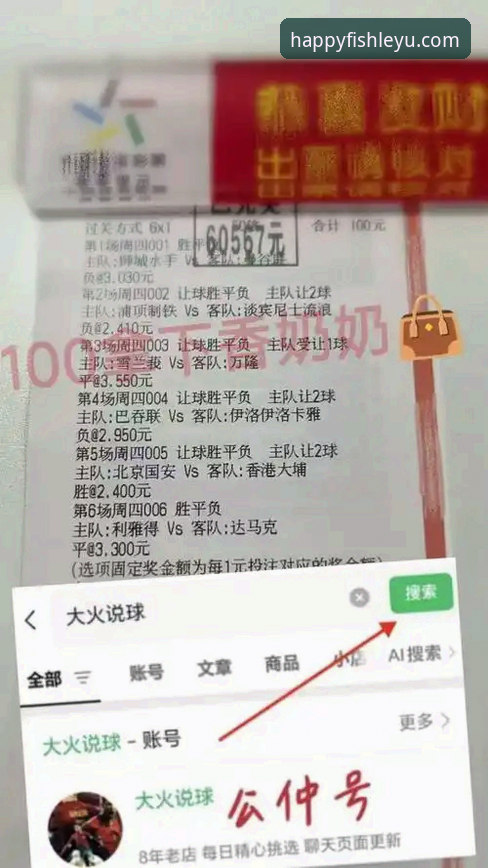 如何像资深球迷一样，在乐鱼体育平台深度解读一场酣畅淋漓的5-0大胜？