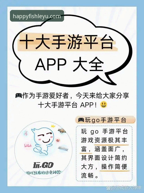 乐鱼官方app下载、登录与使用全指南：新手轻松上手乐鱼体育平台